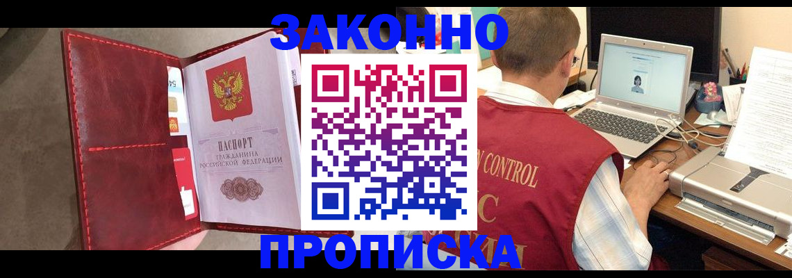 прописка паспорт в Ельне