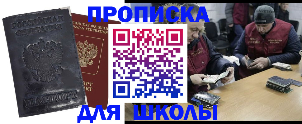 прописка для военкомата в Ельне