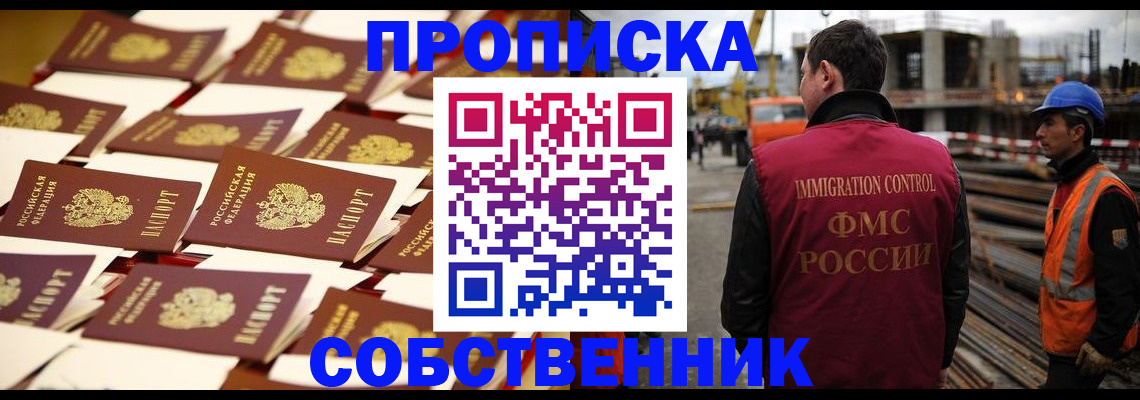 где прописаться в Ельне